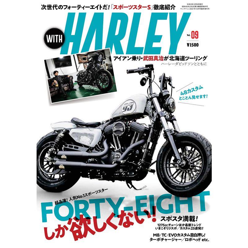 WITH HARLEY Vol.9(ヤングマシン増刊2021年10月号)