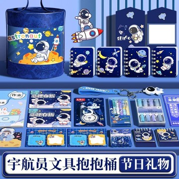 【台灣出貨】宇航員抱抱桶文具套裝小學生開學學習用品大禮包一年級男孩禮物 文具套裝 文具禮物 畢業禮物 開學文具