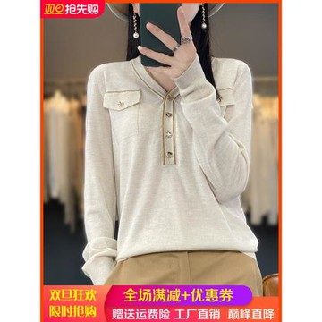 精紡超細羊毛薄款長袖女V領拼色打底針織衫毛衣假兜短款針織內搭