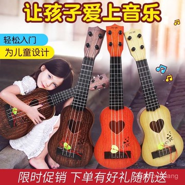 99免運⚡臺灣出貨⚡可彈奏兒童仿真吉他兒童尤克裏裏送拔弦片樂譜初學者玩具樂器禮物 烏克麗麗 小吉他 兒童吉他 吉他 IP