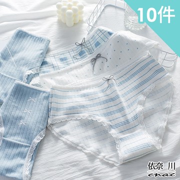 【enac 依奈川】戀空少女風內褲/女內褲/無痕內褲 (超值10件組-隨機)