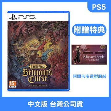 PS5 惡魔城：貝爾蒙特的詛咒 中文午夜版