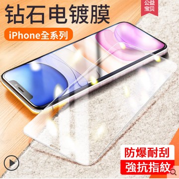 【全系列】 iPhone玻璃貼6/7/8/10/11/12/SE高清透明＆藍光半版9H鋼化玻璃保護貼