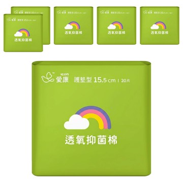 icon 愛康 透氧抑菌棉 衛生棉  護墊型(15.5cm)  20片  6包