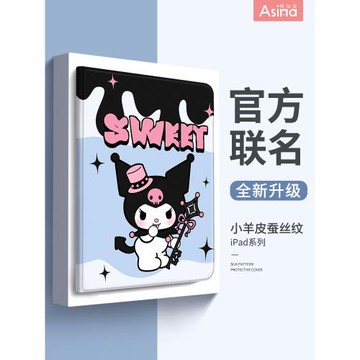 甜心小庫適用蘋果ipad保護套新款平板ipadpro2021保護外殼2020全包3磁吸10.2第八代Air5/4帶筆槽11/12.9英寸m