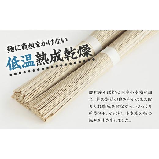 ふるさと納税 秋田県 鹿角市 低温熟成乾燥「南部高原そば」200g×15袋（化粧箱入り）　蕎麦 そば 低温熟成 乾麺 国産 ギフト 贈り物 贈答用 秋田…