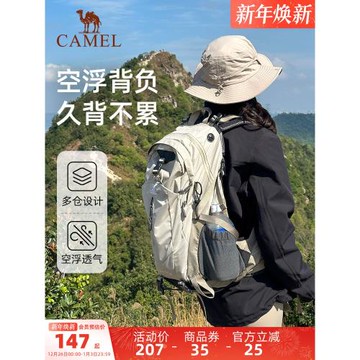 (免運)駱駝戶外登山包大容量旅行雙肩包旅游輕便女徒步爬山男士登山背包