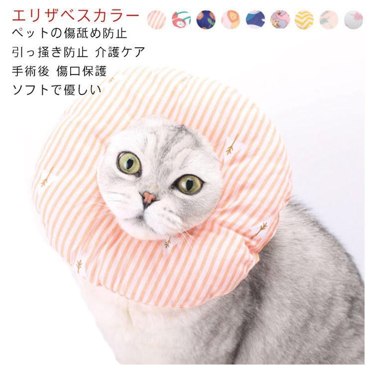 とっておきし新春福袋 人気商品✨ 猫用 エリザベスカラー 引っ掻き防止