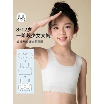兒童內衣發育期小學生中大童女孩文胸女童夏季薄款冰絲無痕小背心