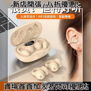 耳機 隨身耳機 運動耳機 睡眠耳機 聽歌神器不入耳骨傳導耳機真運動耳夾式長續航適用于華為蘋果vivo