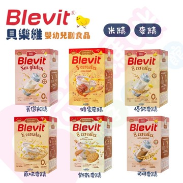 Blevit 貝樂維8種榖類 蜂蜜/優鈣/水果/原味/餅乾麥精｜菁選米精500公克【六甲媽咪】