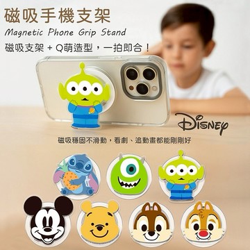 【Timo禮品館】Disney迪士尼 經典角色系列 造型磁吸氣囊支架