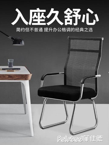 簡約辦公椅電腦椅家用學生職員會議椅弓形網椅麻將宿舍靠背座椅子