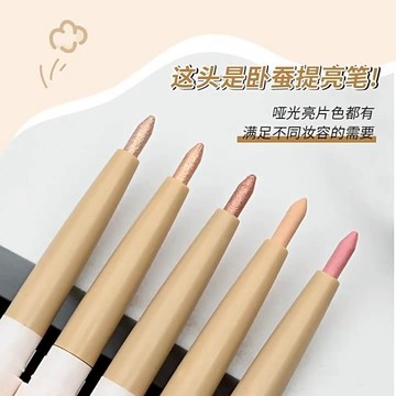 BOBEINI 柏貝妮 晶彩雙效臥蠶筆 勾勒陰影筆 霧面自然眼臉下至筆 高光提亮