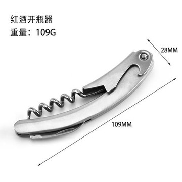不銹鋼紅酒開瓶器 創意廚房小工具 多功能開瓶器開酒刀
