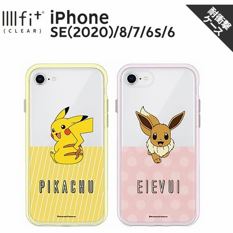 Iphone Se 第2世代 8 7 6s 6対応 ポケモン Pokemon 耐衝撃スマホケース ピカチュウ イーブイ Poke 642 通販 Lineポイント最大0 5 Get Lineショッピング