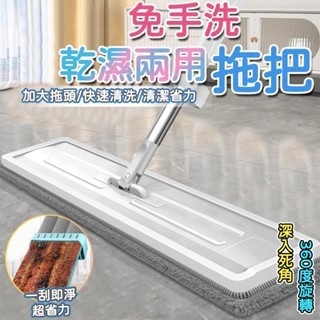 拖把 平板拖把 拖地 手洗拖把 懶人拖把 地板清潔 免手洗平板拖把 懶人拖把 除塵拖把 省水拖把