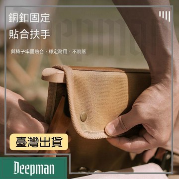 🔥臺灣出貨🔥公司貨✅可開發票 椅子側邊袋戶外露營旅行多功能收納椅子側掛包大容量椅子扶手掛袋