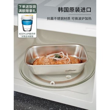 韓國酷藝師Cuitisan花神不銹鋼密封保鮮飯盒可微波爐烤箱冷凍盒