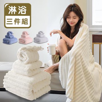 【Reddot 紅點生活】雲朵果凍條絨包邊毛巾/浴巾/乾髮帽 (淋浴三件組)