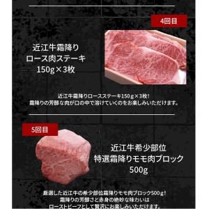 ふるさと納税 近江牛食べ比べ定期便 滋賀県守山市