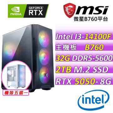 微星平台 I3 四核 RTX 5050 8G VENTUS 2X OC{風暴戰場Z}電競機(i3-14100F/B760/32G D5/2TB/600W)