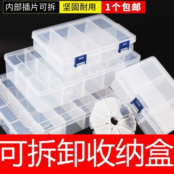 💥台灣出貨💖透明塑料分格收納盒 零件盒 螺絲收納盒 可視收納盒 塑料收納盒 配件分格盒多格箱 抽屜收納盒