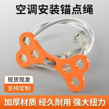 可開統編🦴台灣出貨 狗骨頭錨點冷暖鋼纜高效耐用高品質戶外工作安全繩-制冷與供暖機