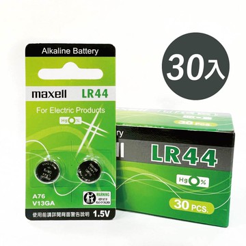 [寶旺旺] maxell LR44鈕扣型A76鹼性電池(1.5V鈕型電池 無鉛 無汞)【盒裝30入】