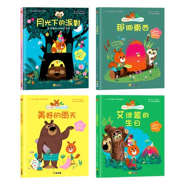 【球球館】艾德蒙和他的朋友們（全系列4冊）(可單選 #法國繪本 #兒童繪本 #親子互動 #母嬰用品)