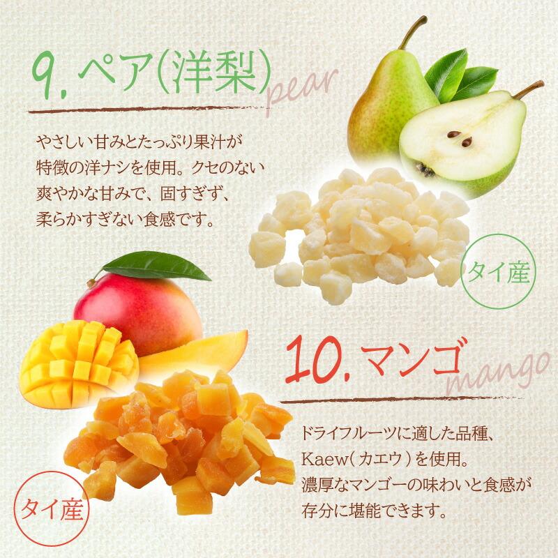 [タイムセール] 10種のドライフルーツミックス 400g［常温］メール便でお届け