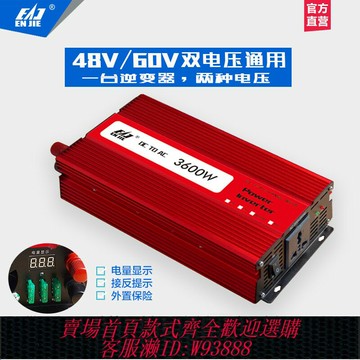 {台灣公司貨 可打統編}多功能車載逆變器12V24V48V60V72光伏電源轉換器升壓戶外地攤神器