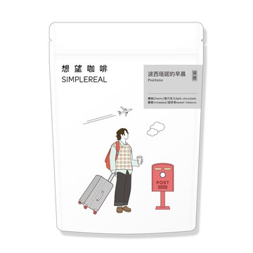 波西塔諾的早晨/中焙/白花 黑巧克力 糖蜜腰果 咖啡豆 200g