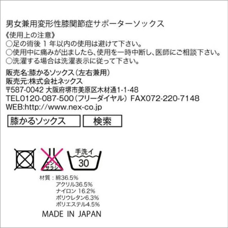 変形性膝関節症 サポーター 膝が痛い サポーター 膝に水が溜まる サポーター 膝かるソックス | LINEブランドカタログ