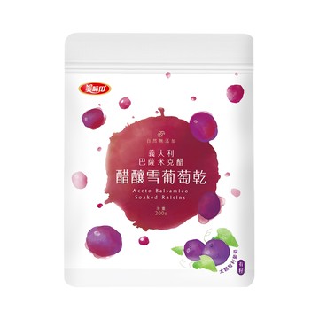 美味田 巴薩米克醋 醋釀雪葡萄乾 有籽 義大利巴薩米克醋 自然無添加  200g  1包