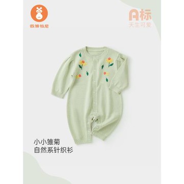 微獅牧尼嬰兒連體衣針織衫寶寶春秋裝毛線衣服外出洋氣哈衣爬爬服