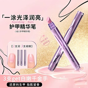 強效防倒刺指緣油 新品專業護甲精華筆 深層滋養甲牀強化脆弱指甲 防斷裂改善甘皮美甲術後保養 便攜修復筆隨身帶