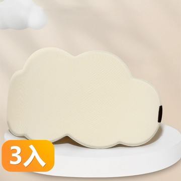 【晴安居】3D立體遮光眼罩 零壓感舒眠助眠眼罩 可調節鬆緊 透氣雲朵睡眠眼罩-3入