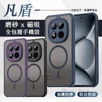 凡盾系列 POCO M8 Pro 5G 磨砂磁吸防摔殼 鏡頭全包覆 手機殼(海軍藍)