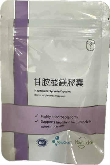 藥局現貨 德創 甘胺酸鎂膠囊 30粒/袋 全素可食