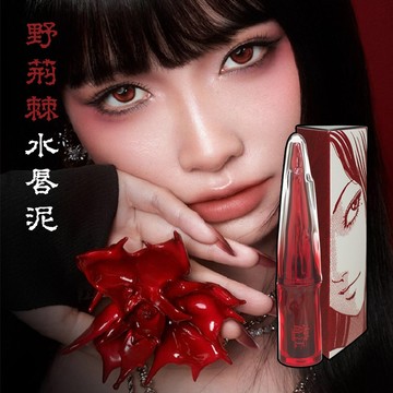【日系報馬仔】小奧汀 伊藤潤二 / 富江 (野荊棘 水唇泥 )2.8g 唇膏 口紅 唇彩 化妝 彩妝 DS029678