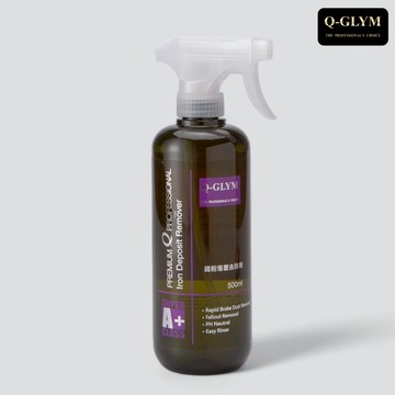 Q-GLYM 鐵粉去除劑 500mL｜鐵粉清除．鐵粉清潔．鐵粉軟化．鐵粉拔除．輪框鐵粉．鋼圈鐵粉．除煞車落塵 英國製
