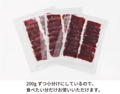 森のジビエ 鹿肉しゃぶしゃぶ用 600g A-JJ-A16A