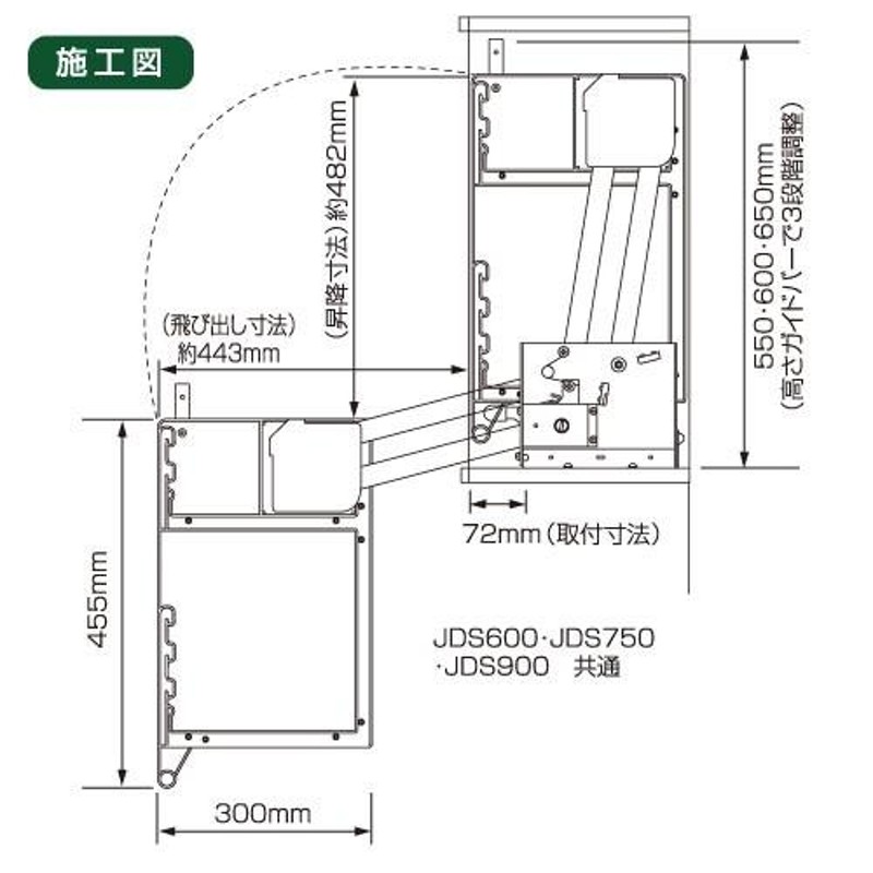 メーカー直送 ダウンキャビネット 900mmキャビネット用 昇降式キャビネット 吊り戸棚用 [JDS900] オークス 収納棚 キッチン棚 |  LINEショッピング