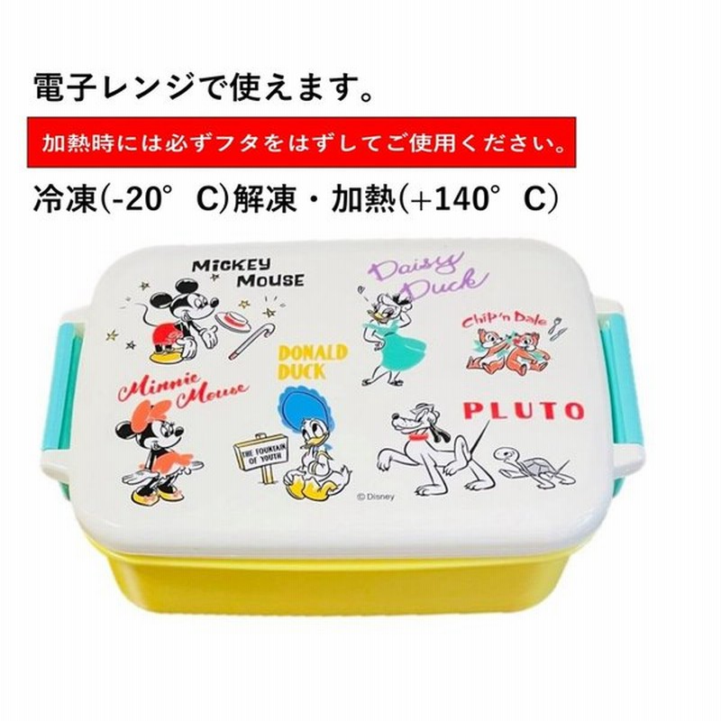 お弁当箱 Disney ミッキー スケーター 安心の国産 電子レンジok 食洗器ok ランチボックス 通販 Lineポイント最大0 5 Get Lineショッピング
