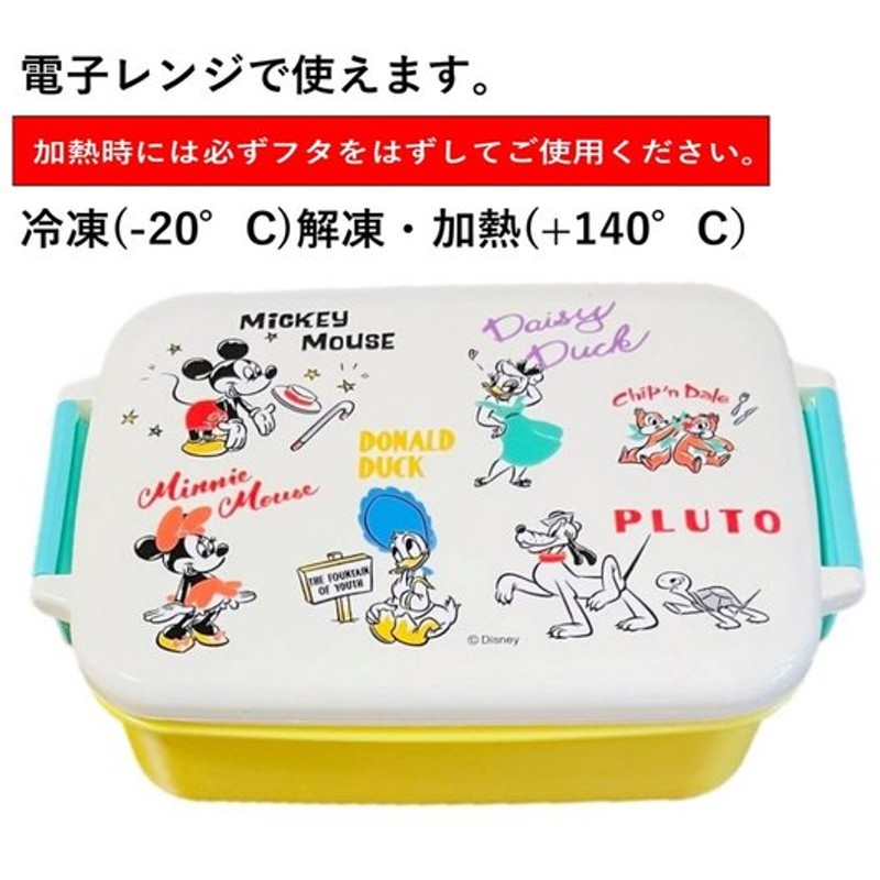 お弁当箱 Disney ミッキー スケーター 安心の国産 電子レンジok 食洗器ok ランチボックス 通販 Lineポイント最大0 5 Get Lineショッピング