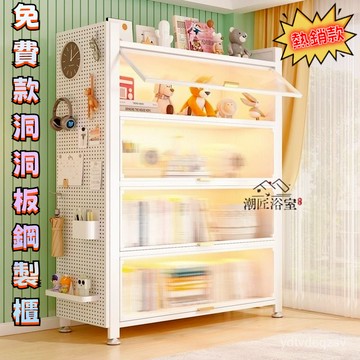 限時下殺の免運の帶洞洞板鋼製書櫃帶門防塵翻蓋儲物櫃一體靠墻家用兒童書架多層落地收納櫃ydtvdeqzsv