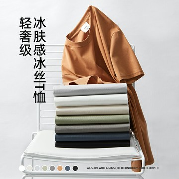 漢斯卡冰絲滑料短袖T恤男士潮牌圓領絲光棉白色半袖純色打底內搭