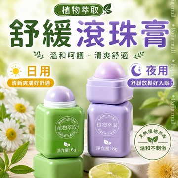 🔥3件99🔥清涼舒爽紫草膏 艾草膏清涼舒爽修護膏 植物精萃 清涼舒潤 護膚呵護 柔和護膚 補水滋潤 改善乾燥乾癢