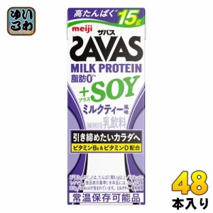 明治 ザバス ミルクプロテイン脂肪ゼロ  SOY ミルクティ風味 200ml 紙パック 48本 (24本入×2 まとめ買い) プロテイン